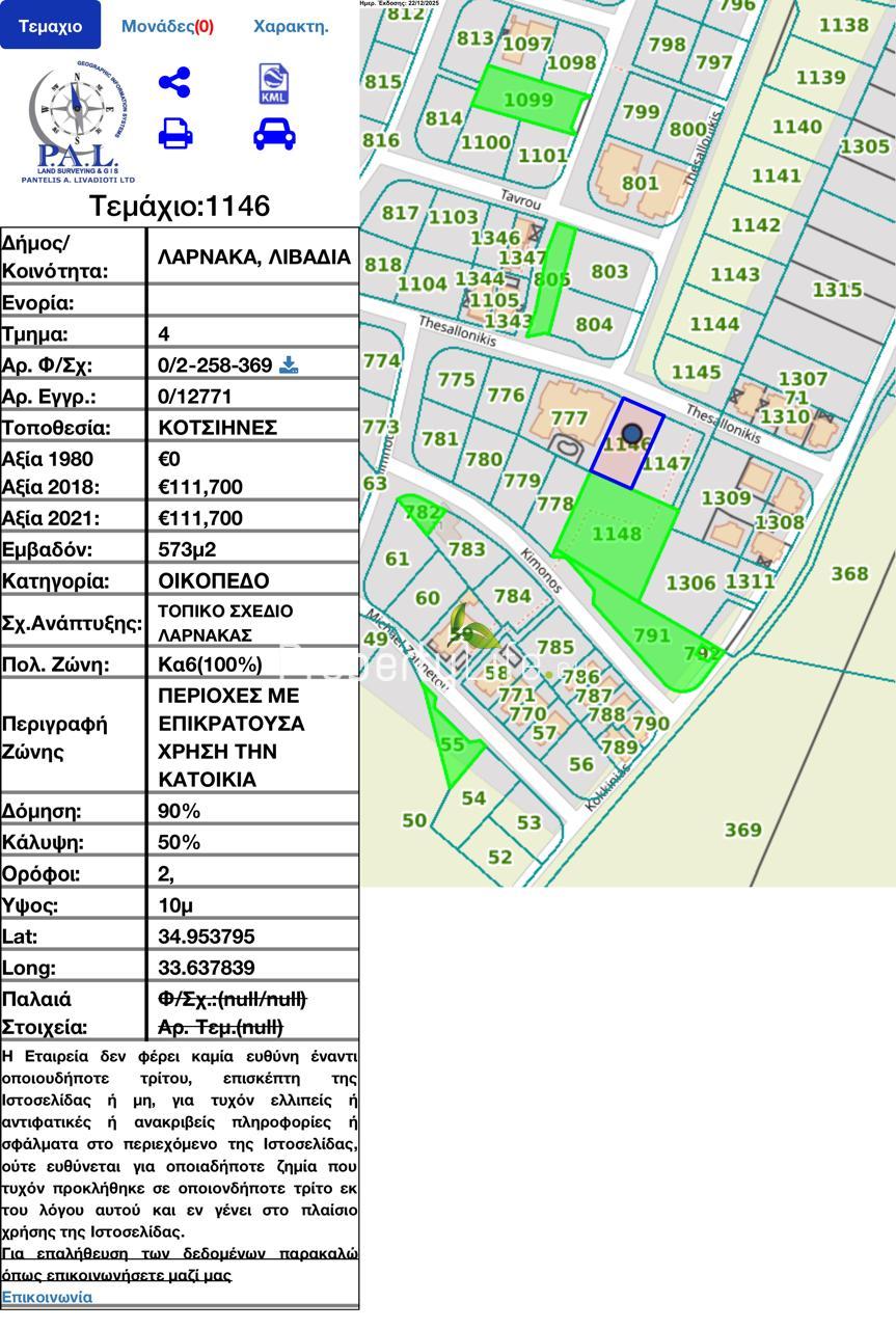 Elite Residential Asset in Livadia – 573m2 Plot (Ka6) with 90% Build Factor. 5 Mins to New Marina